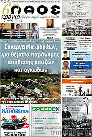 /Λαός