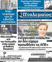 /Πτολεμαίος