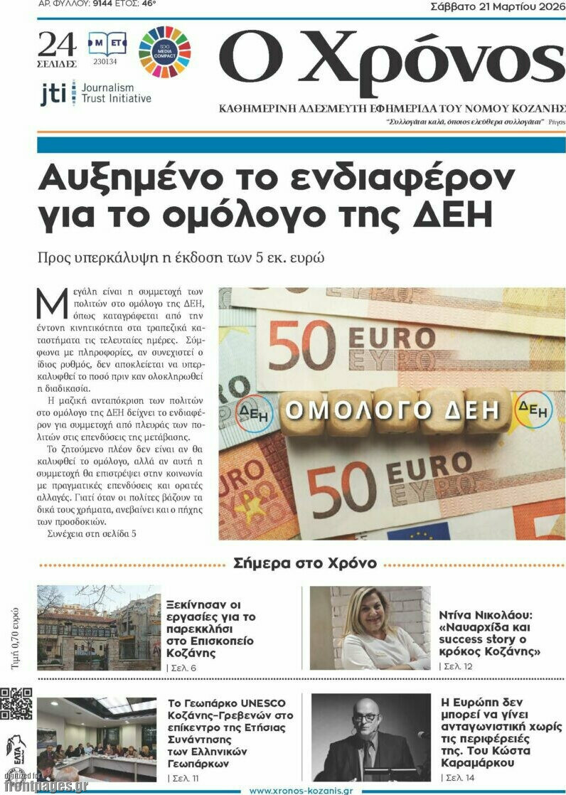 Χρόνος