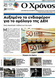 /Χρόνος