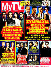 /MYtv