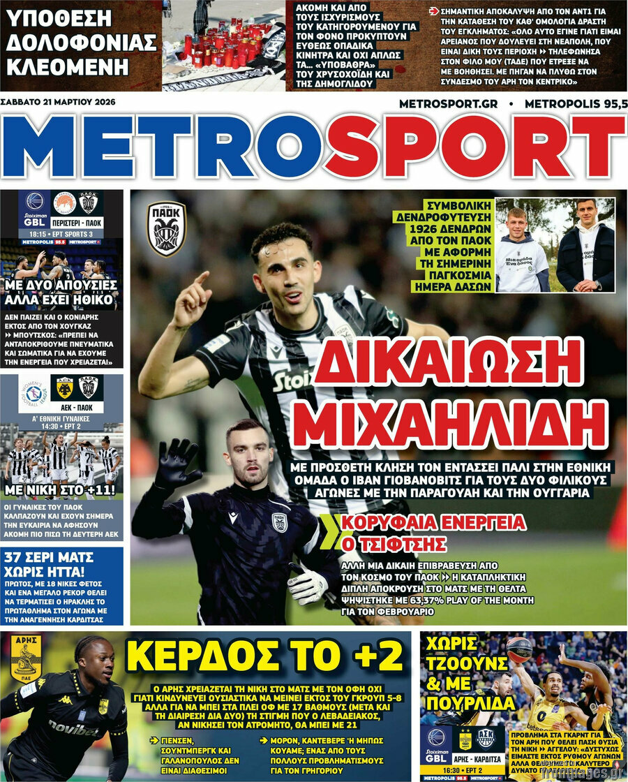 MetroSport
