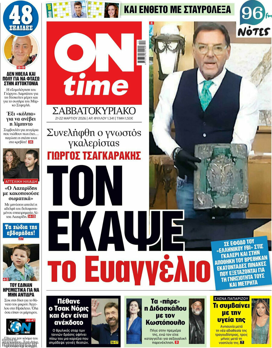 ON time