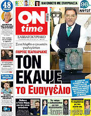 /ON time