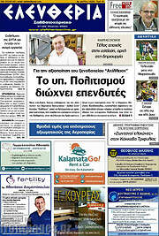 /Ελευθερία