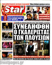/Star press