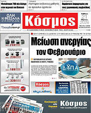 /Κόσμος