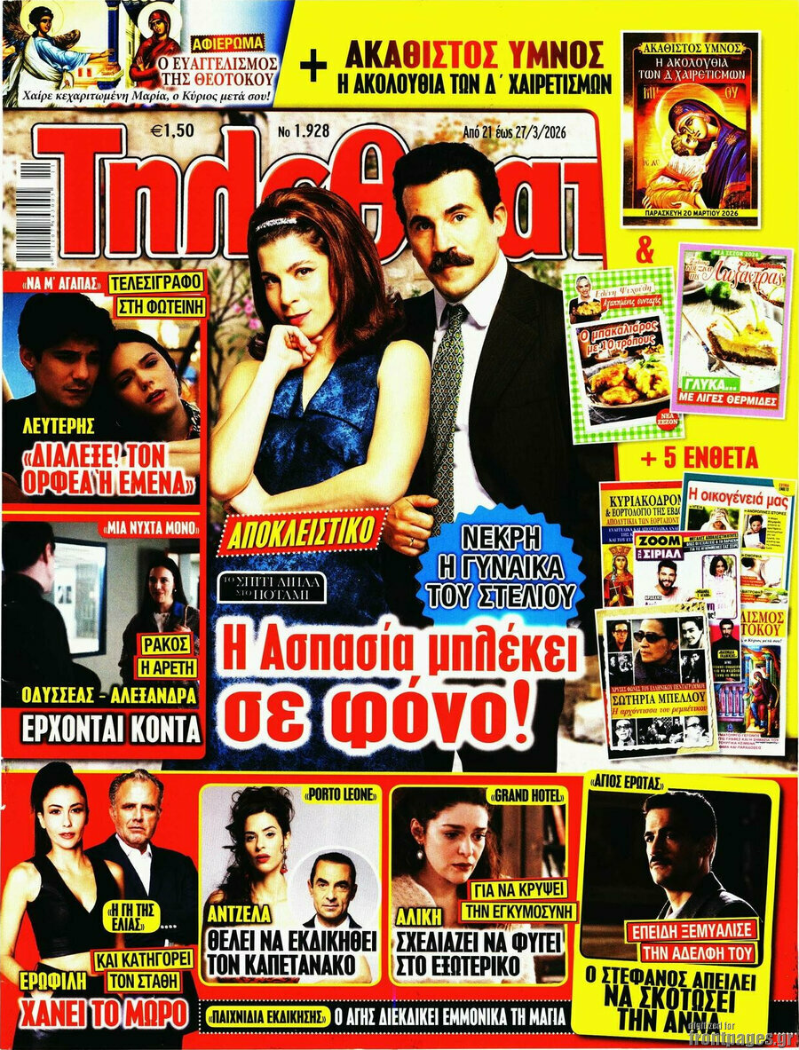 Τηλεθεατής TV