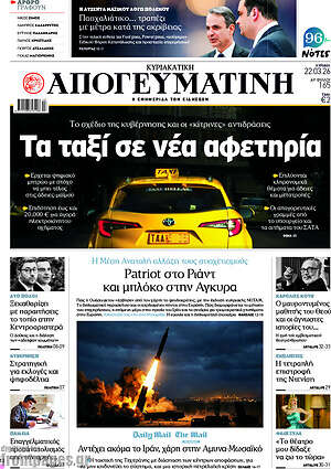 Απογευματινή: Τα ταξί σε νέα αφετηρία