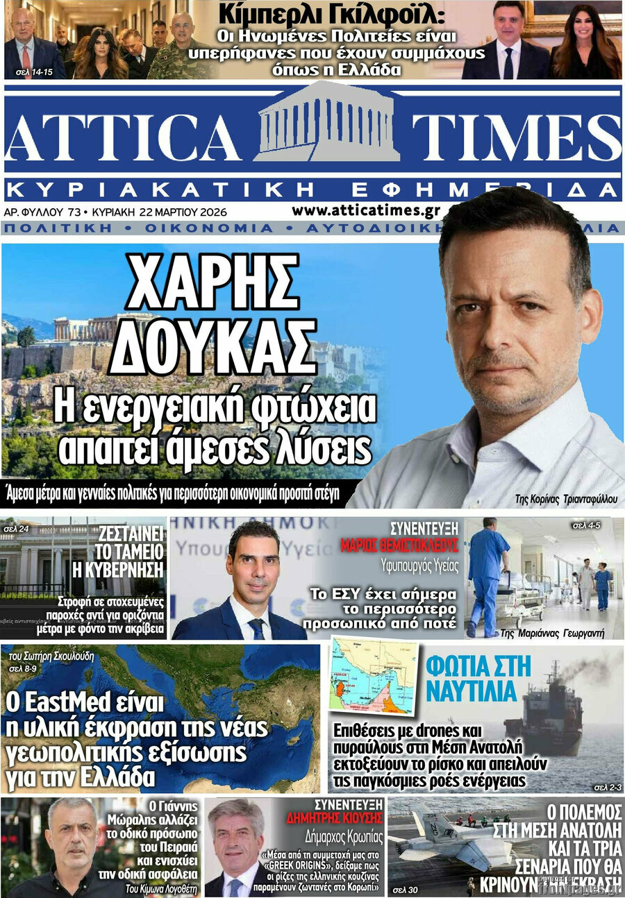 Attica Times