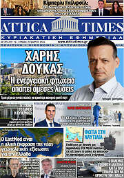 /Attica Times