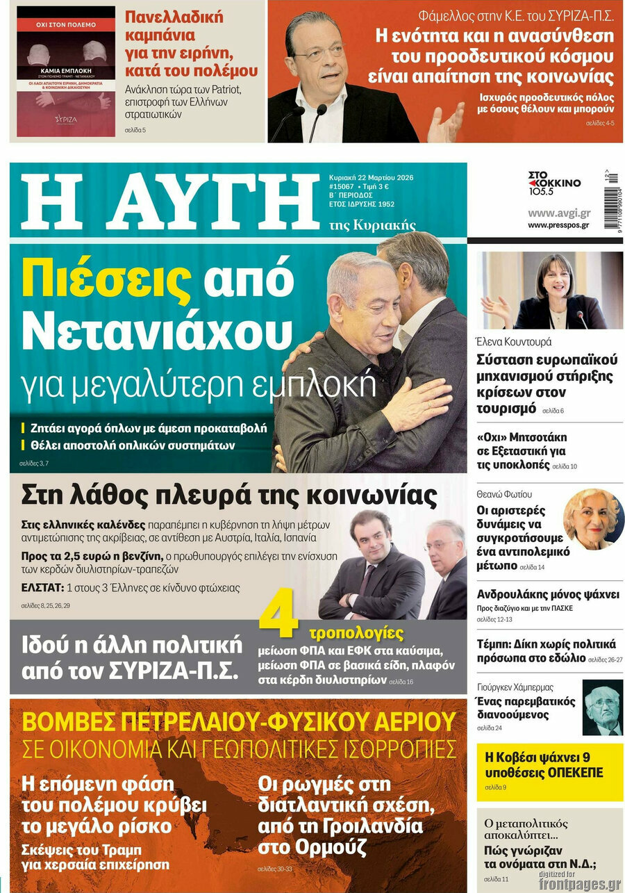 Αυγή