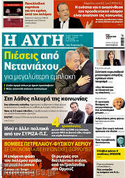 /Αυγή