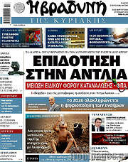 /Βραδυνή