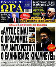 /Ελεύθερη ώρα