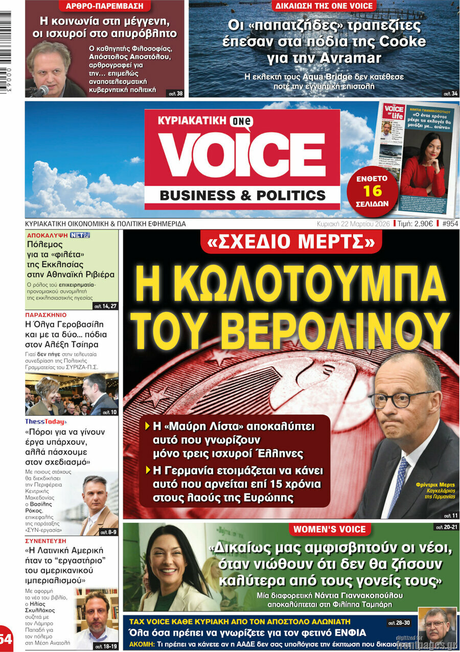 One Voice