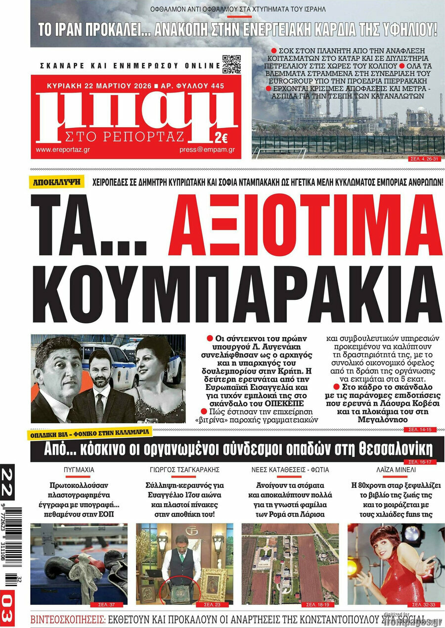 Μπαμ