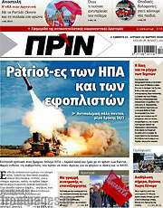 /Πριν