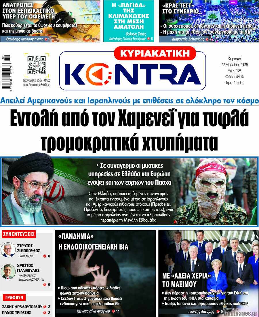 Kontra News