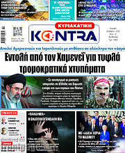 /Kontra News