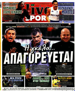 Πρωτοσέλιδο εφημερίδας Live Sport - protoselida