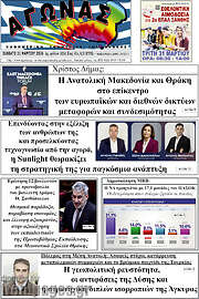 /Αγώνας