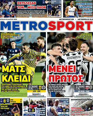 Πρωτοσέλιδο εφημερίδας MetroSport - protoselida