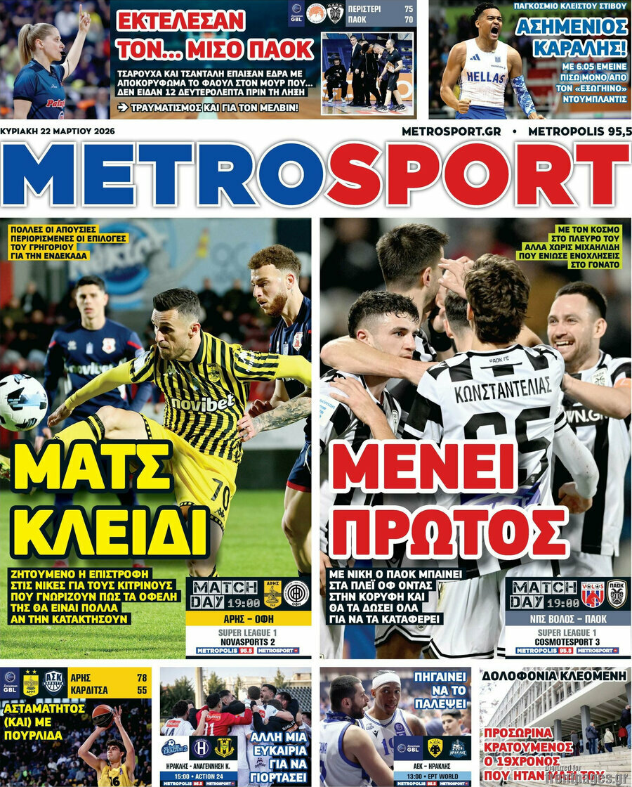 MetroSport