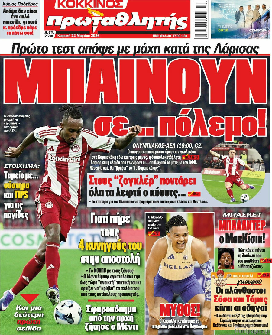 Πρωταθλητής