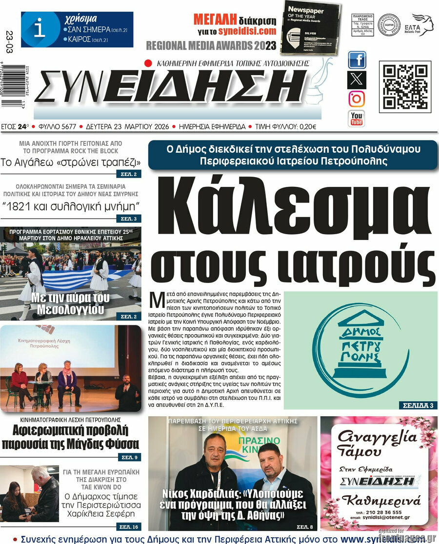 Συνείδηση