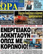 /Ελεύθερη ώρα