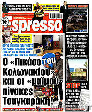 /Espresso