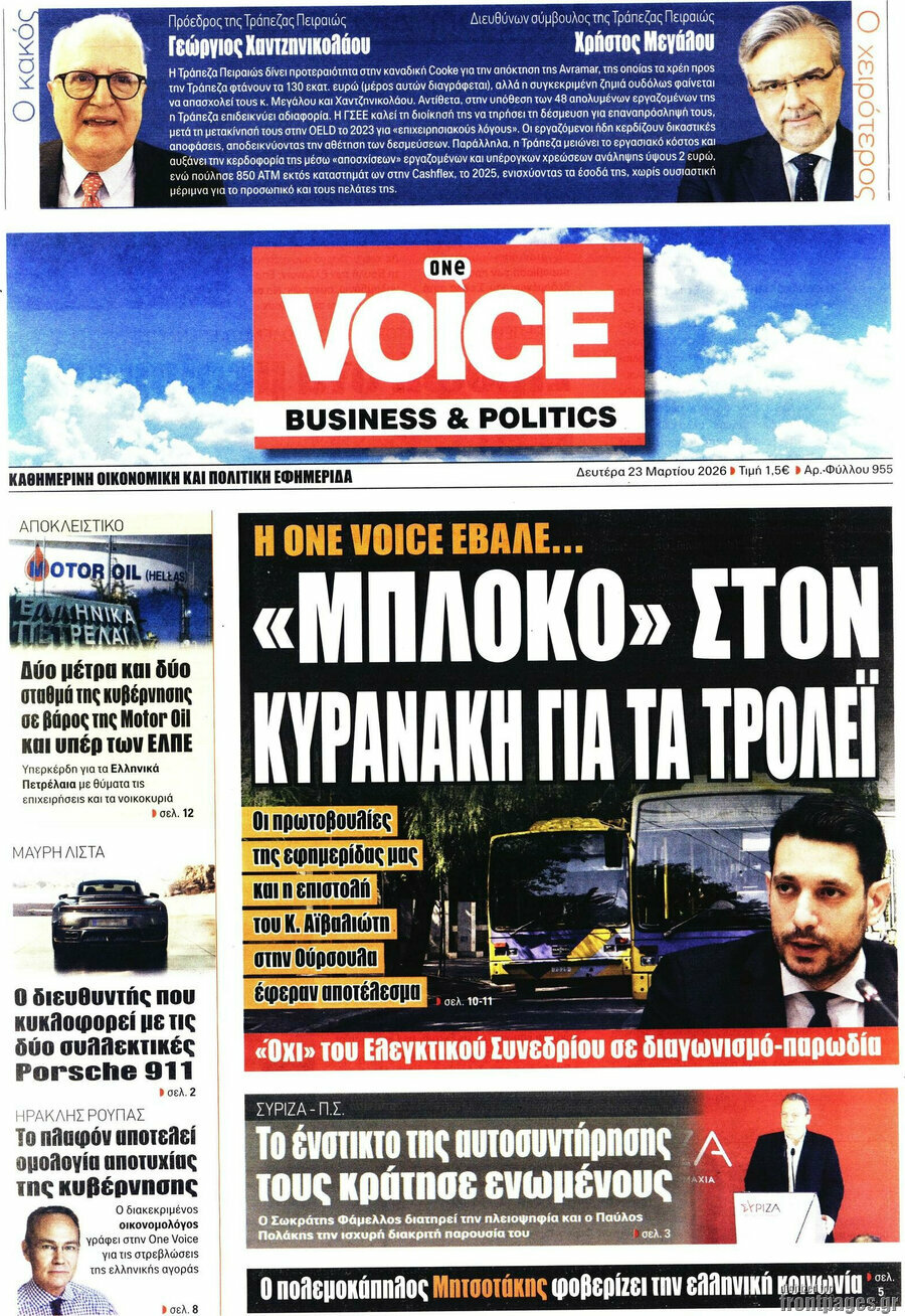 One Voice