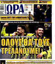 /Η Ώρα των Σπορ