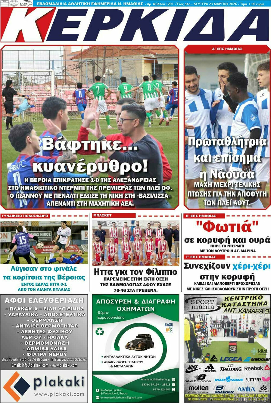 Κερκίδα