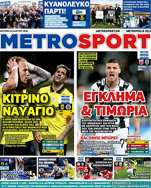 Πρωτοσέλιδο εφημερίδας MetroSport - protoselida