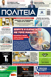 /Αχαϊκή Πολιτεία