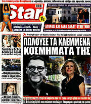 /Star press