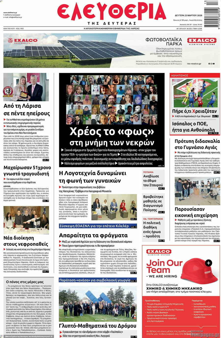 Ελευθερία