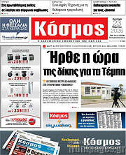 /Κόσμος
