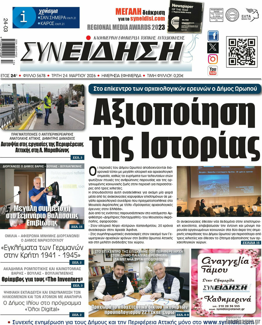 Συνείδηση