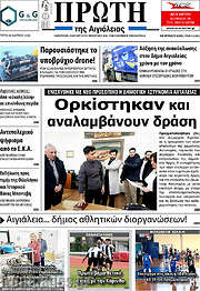 /Πρώτη