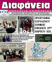 /Διαφάνεια