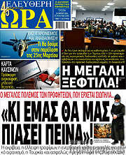 /Ελεύθερη ώρα