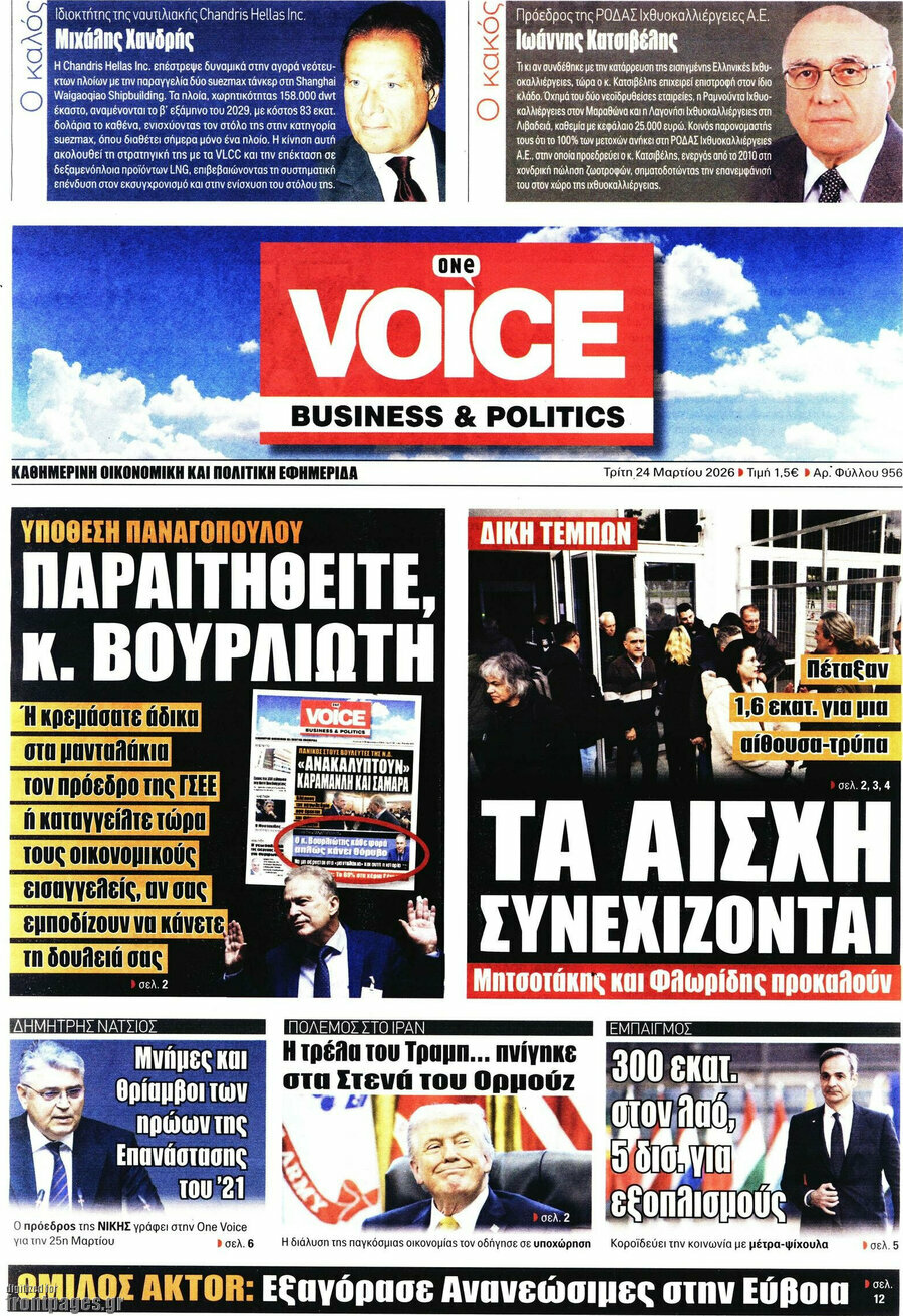 One Voice