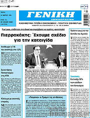 /Γενική Δημοπρασιών