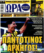 /Η Ώρα των Σπορ