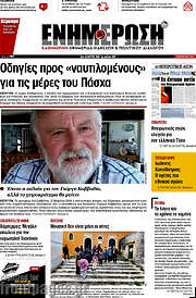 /Ενημέρωση