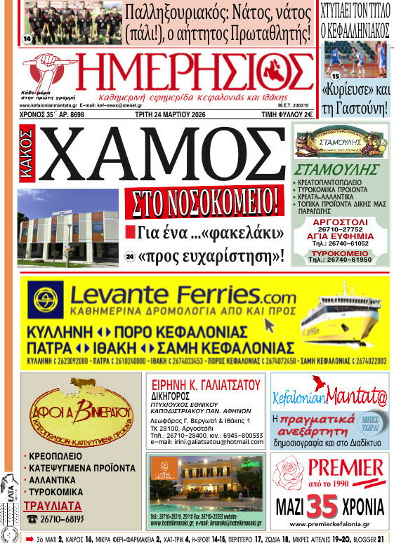 Ημερήσιος
