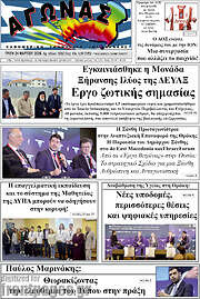 /Αγώνας